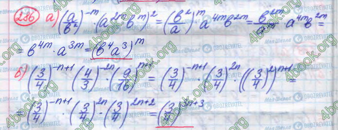 ГДЗ Алгебра 8 класс страница 286